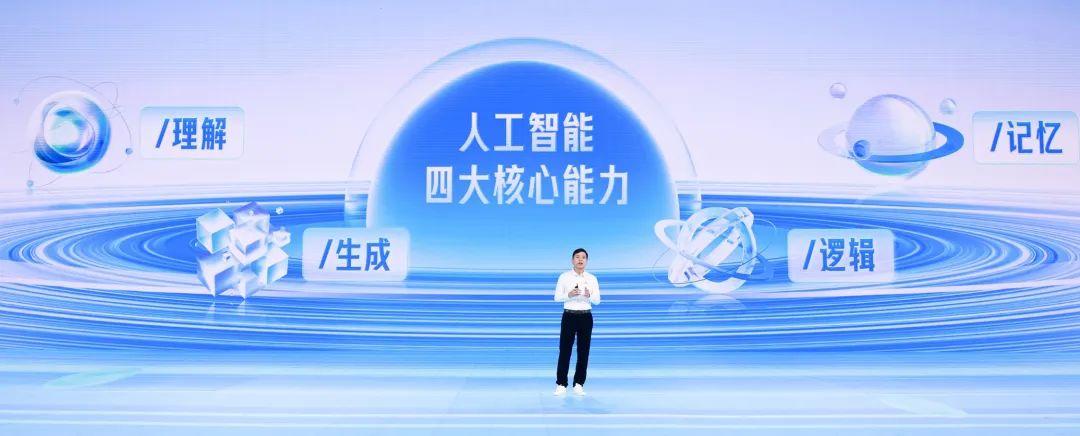 百度世界大會2023 大模型、汽車機器人來了……