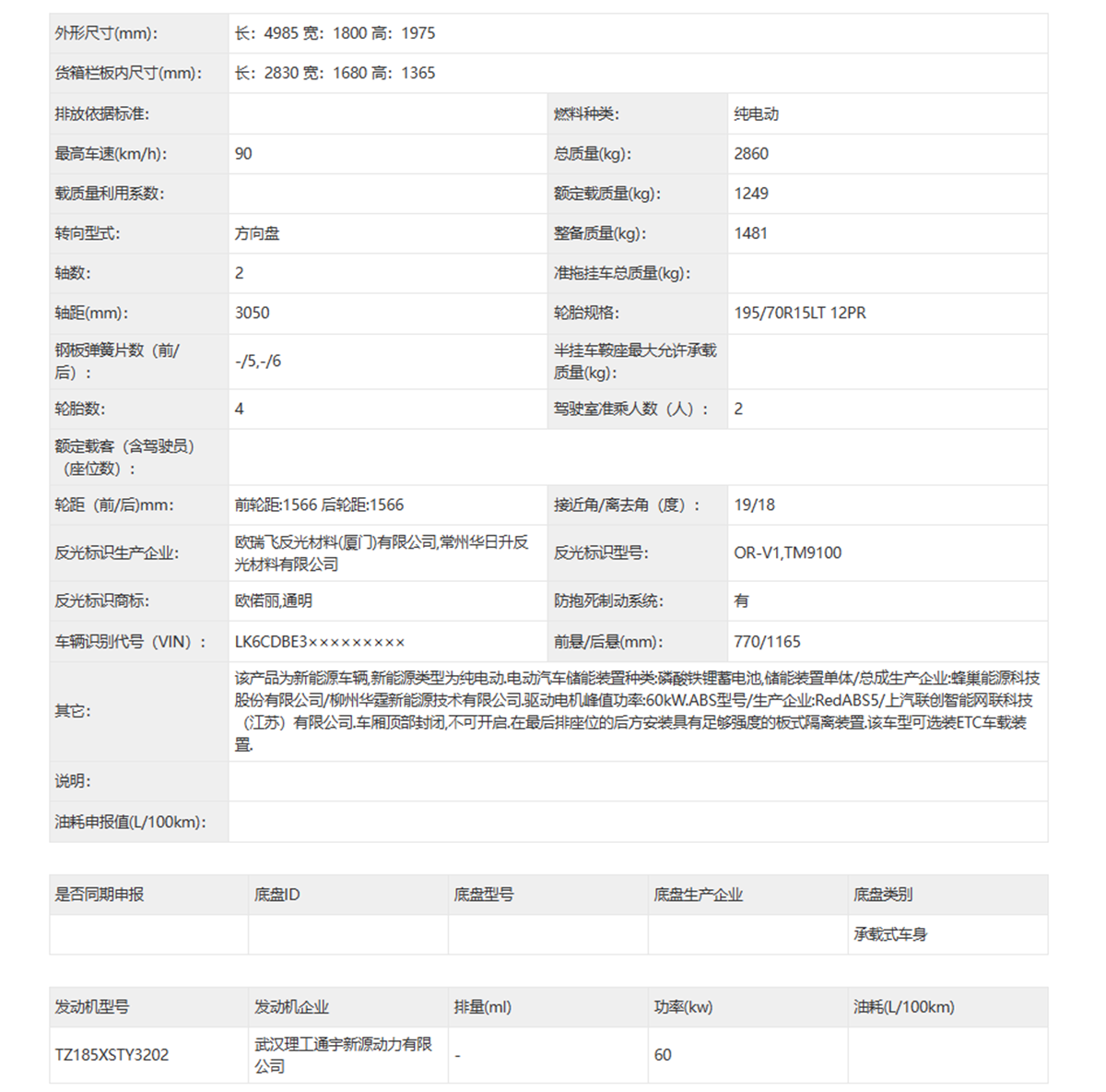 新款五菱扬光实车曝光，车长4985mm，侧滑门，搭载60kw纯电动力