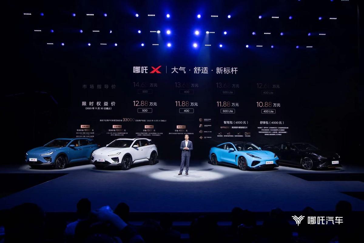 哪吒、娜扎雙向奔赴！“國(guó)民女神”為哪吒汽車新品發(fā)布會(huì)現(xiàn)場(chǎng)代言