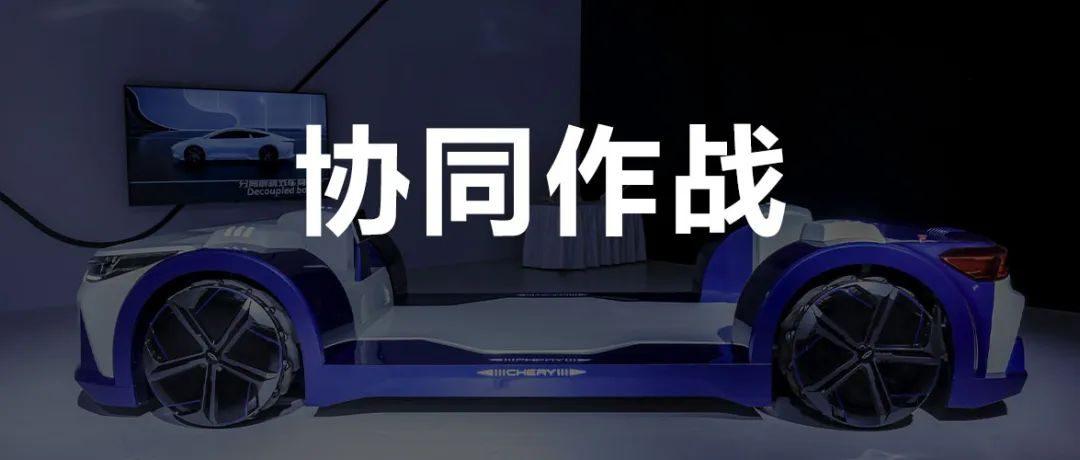 理工男的科技SHOW，奇瑞即将迎来新能源大爆发？