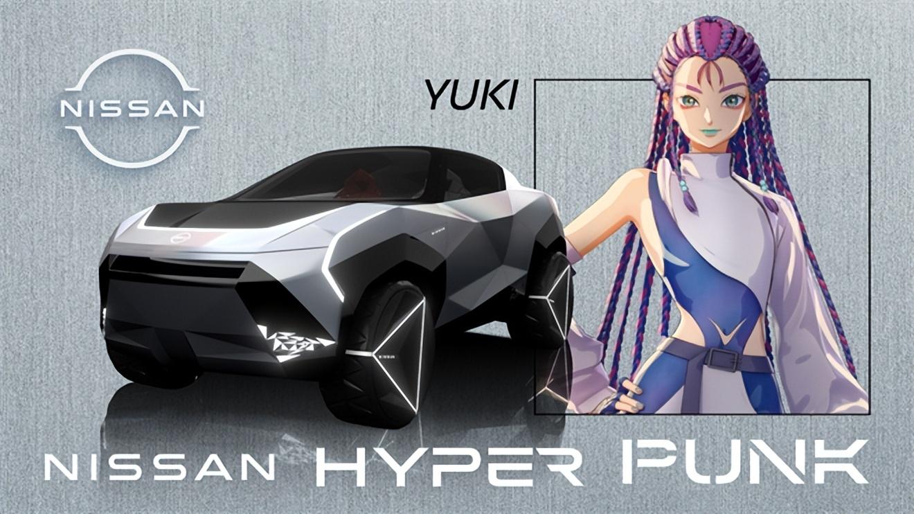 日產(chǎn)汽車推出Hyper Punk純電動概念車型