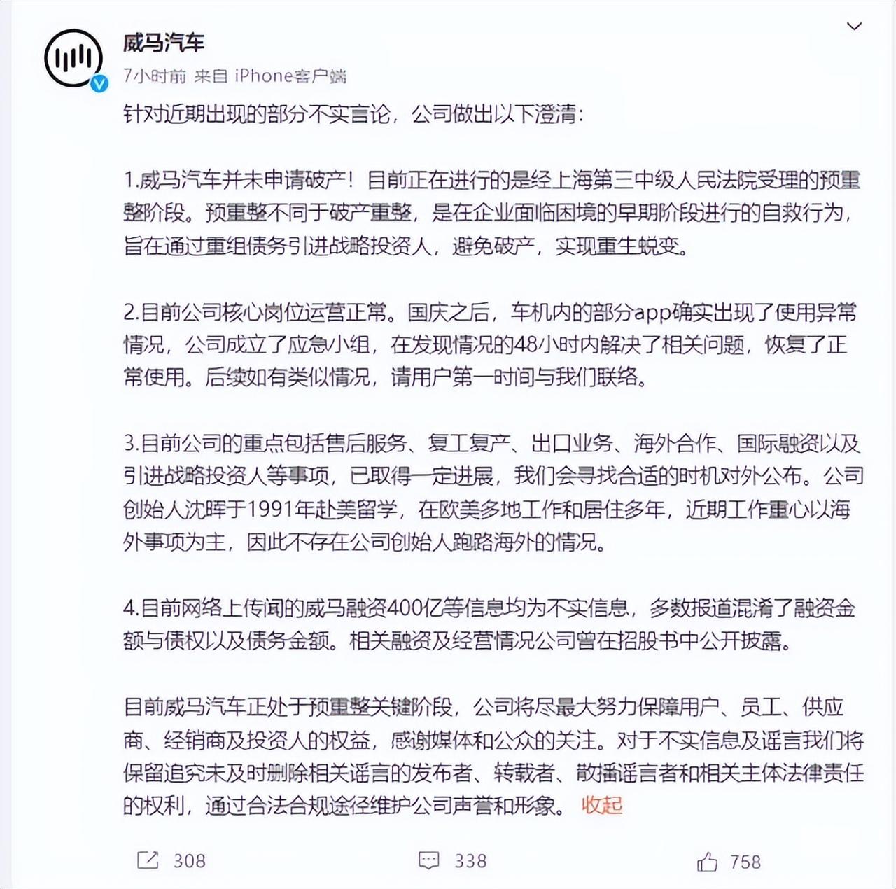 威马汽车破产重整？老百姓买车到底是选新势力，还是选老牌大厂？