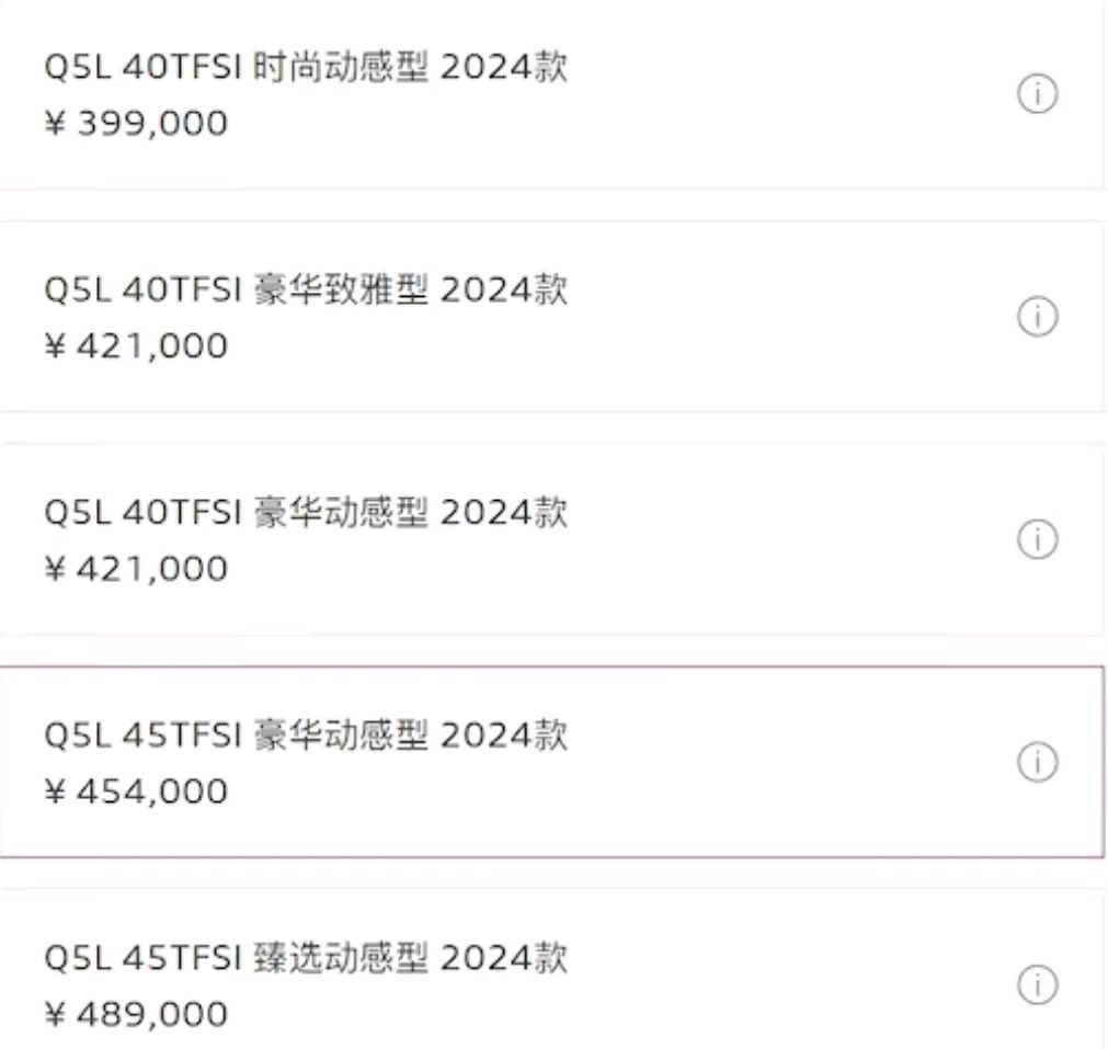 2024款奧迪Q5L正式上市,售價39.9萬起,豪華SUV新選擇?