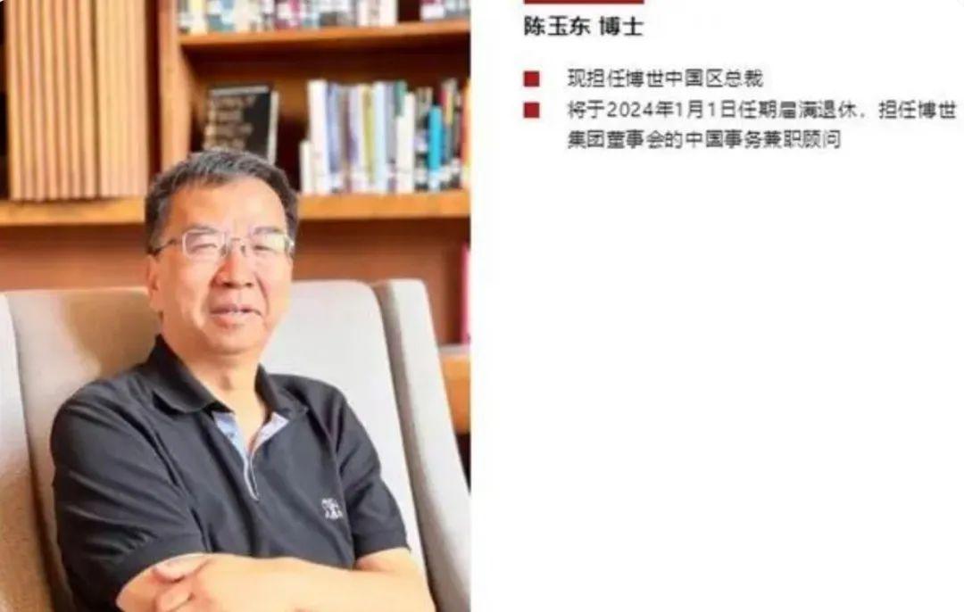 每天车闻：陈玉东退休，徐大全接任博世中国区总裁