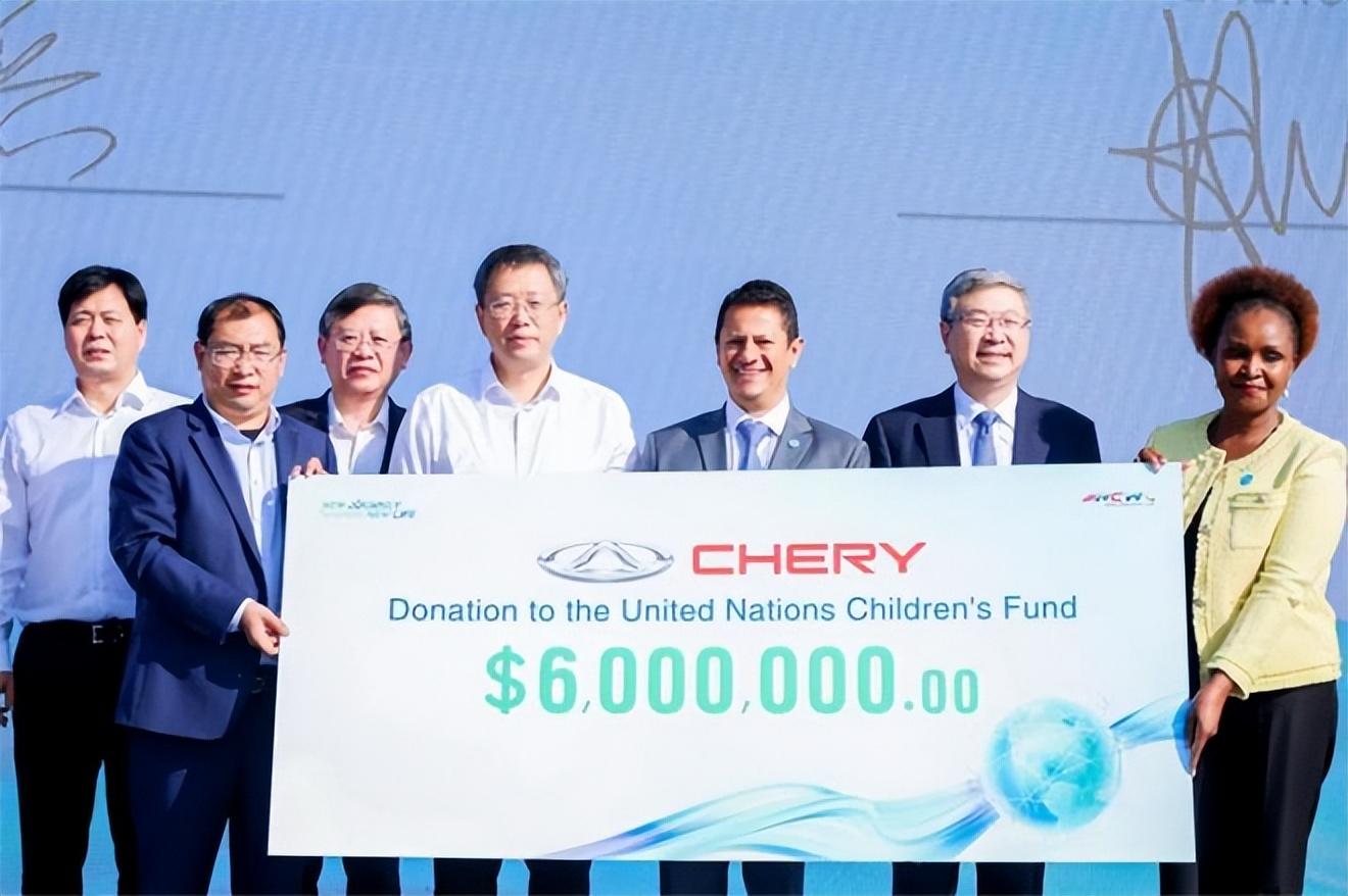 奇瑞汽车向联合国儿童基金会捐赠600万美元