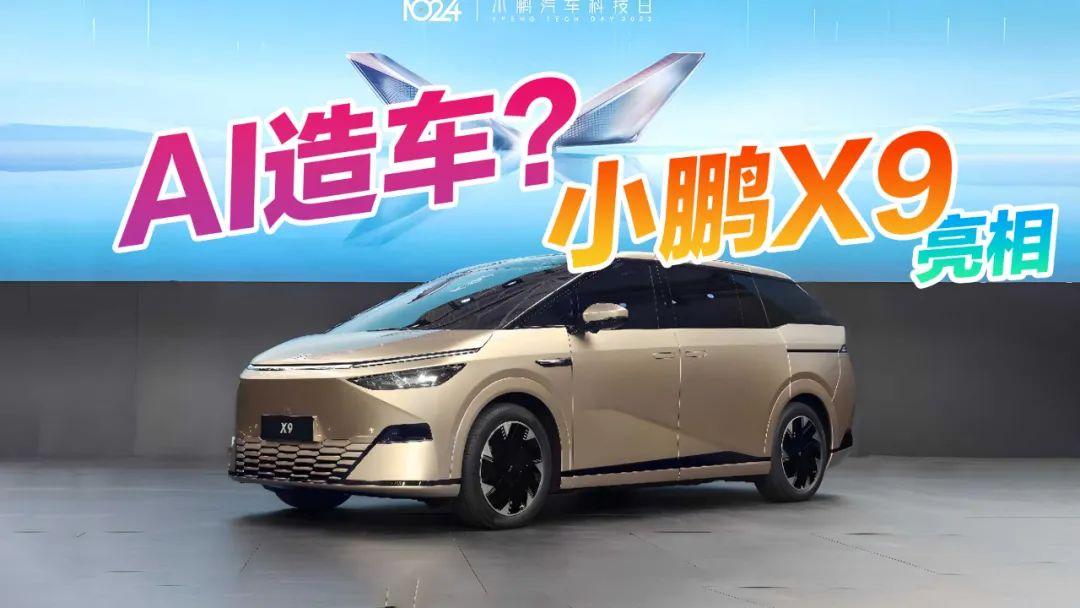 小鵬為什么說未來是AI定義汽車？