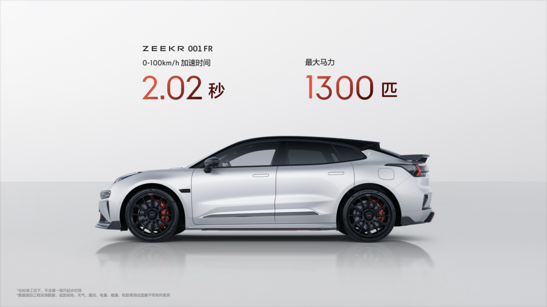 連F1世界冠軍都說:“極氪001 FR,Yao Yao Ling Xian 布 加 迪 ”