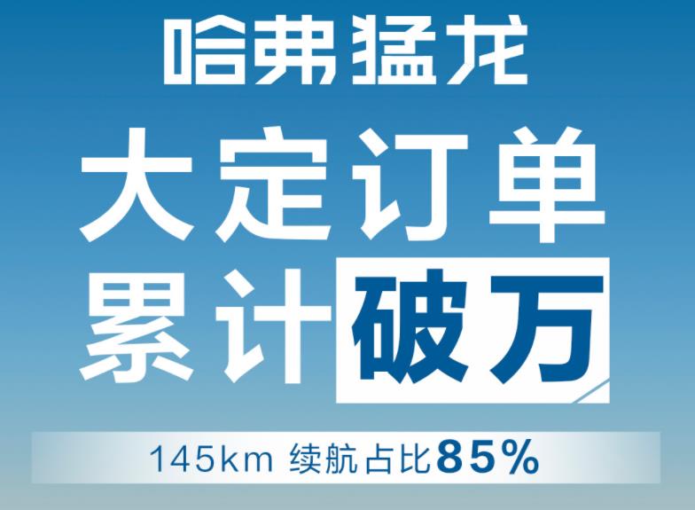 10月车企销量战报：比亚迪长城再创纪录 理想破4万，谁在笑谁该哭