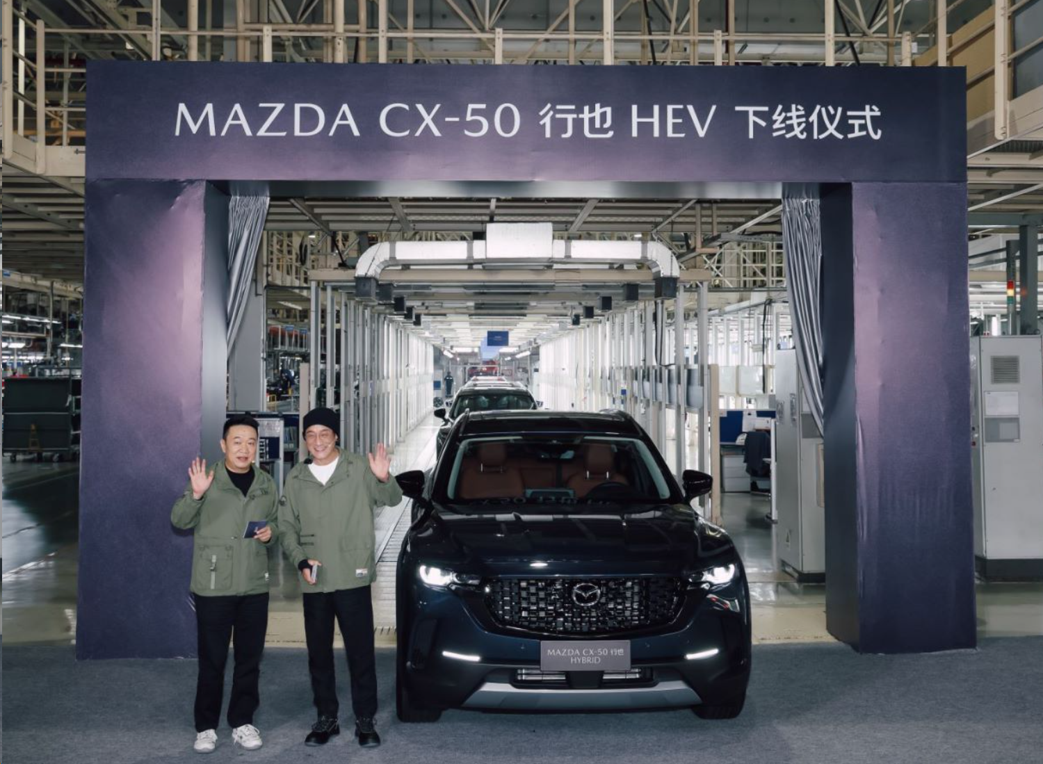 馬自達CX-50行也HEV下線，電子四驅+2.5L發(fā)動機