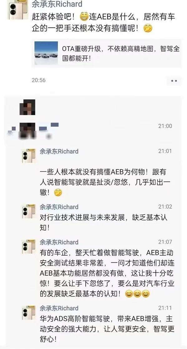 余承東炮轟何小鵬！李想表態