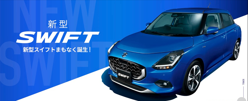 第四代 铃木 Swift 预计 12月 正式上市，搭载 1.2L 三缸引擎+混动系统！