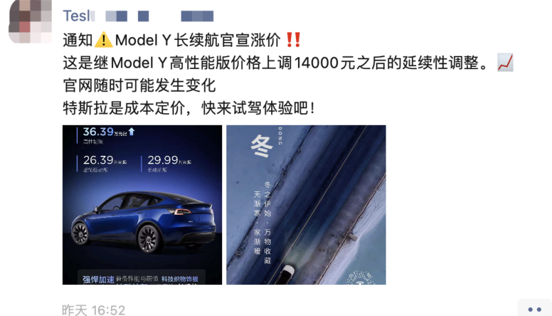 特斯拉Model Y价格再涨，具体时间与幅度未定，你怎么看？