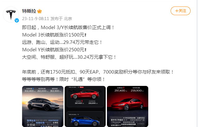 又漲了！特斯拉Model 3/Y部分車型升價，是為了挽救下滑的利潤率？