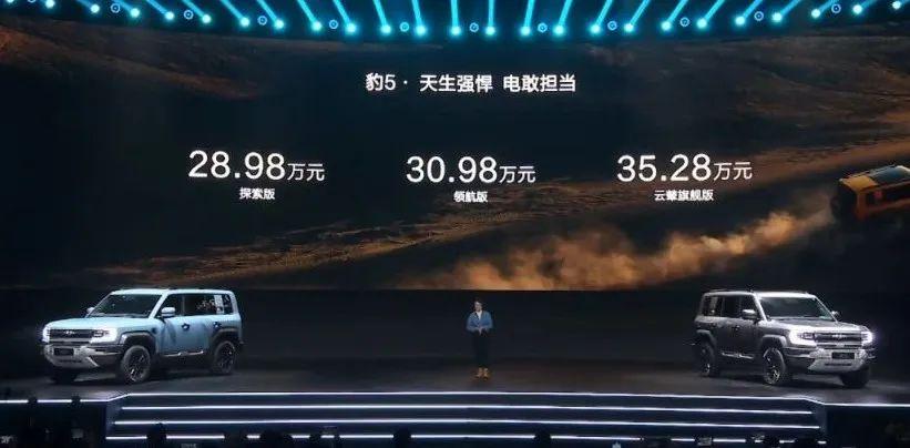 會原地轉(zhuǎn)圈的豹子身價定了，方程豹豹5上市28.98萬元起