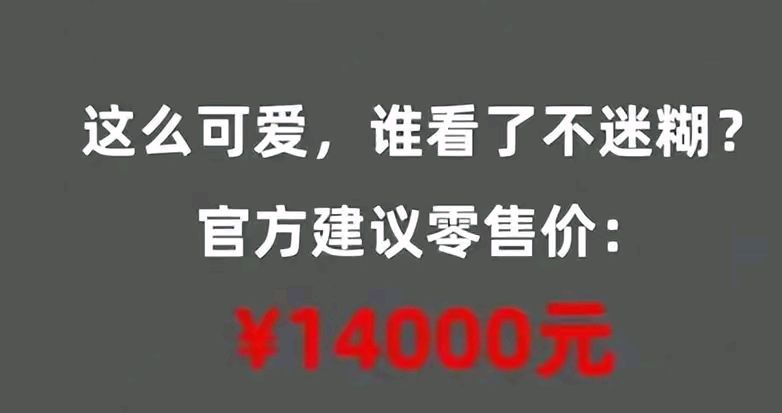 本田Cross Cub 110熊本熊款：售价为14000元，你愿意花钱买吗？