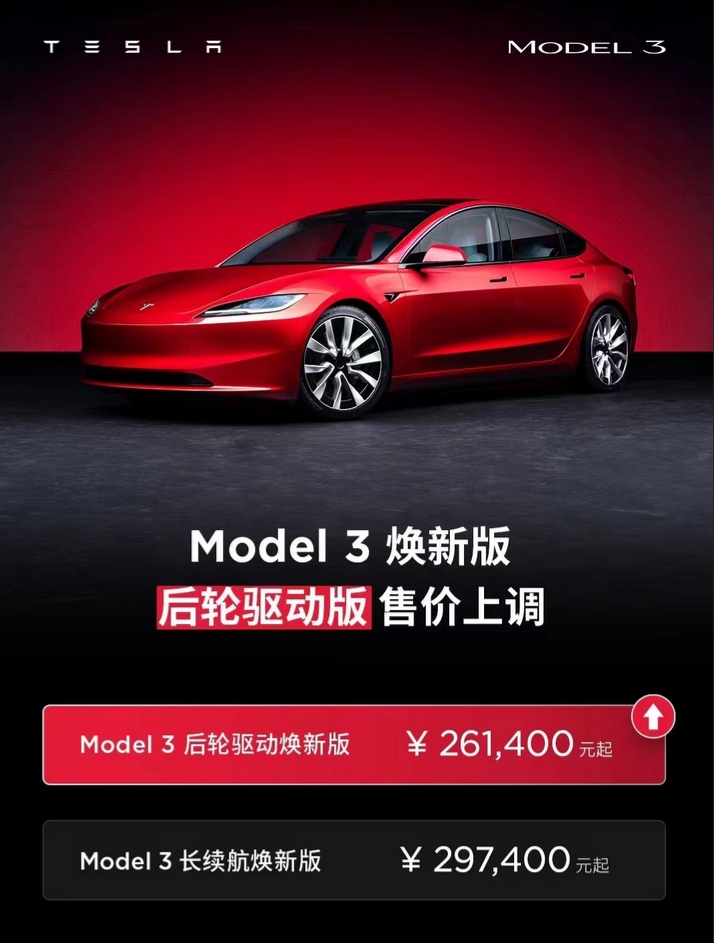 Model 3/Y后驅版漲價！成本定價法，還合適嗎？