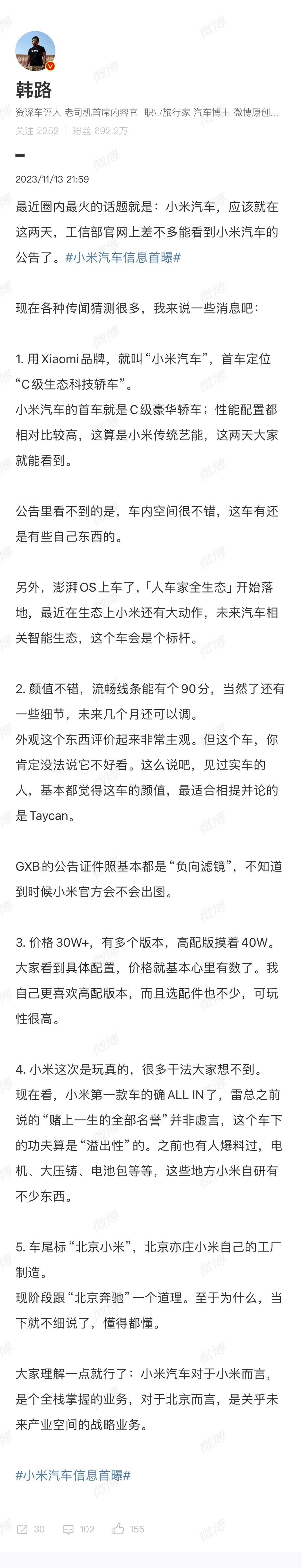 或30万起售，小米汽车首款产品价格曝光！