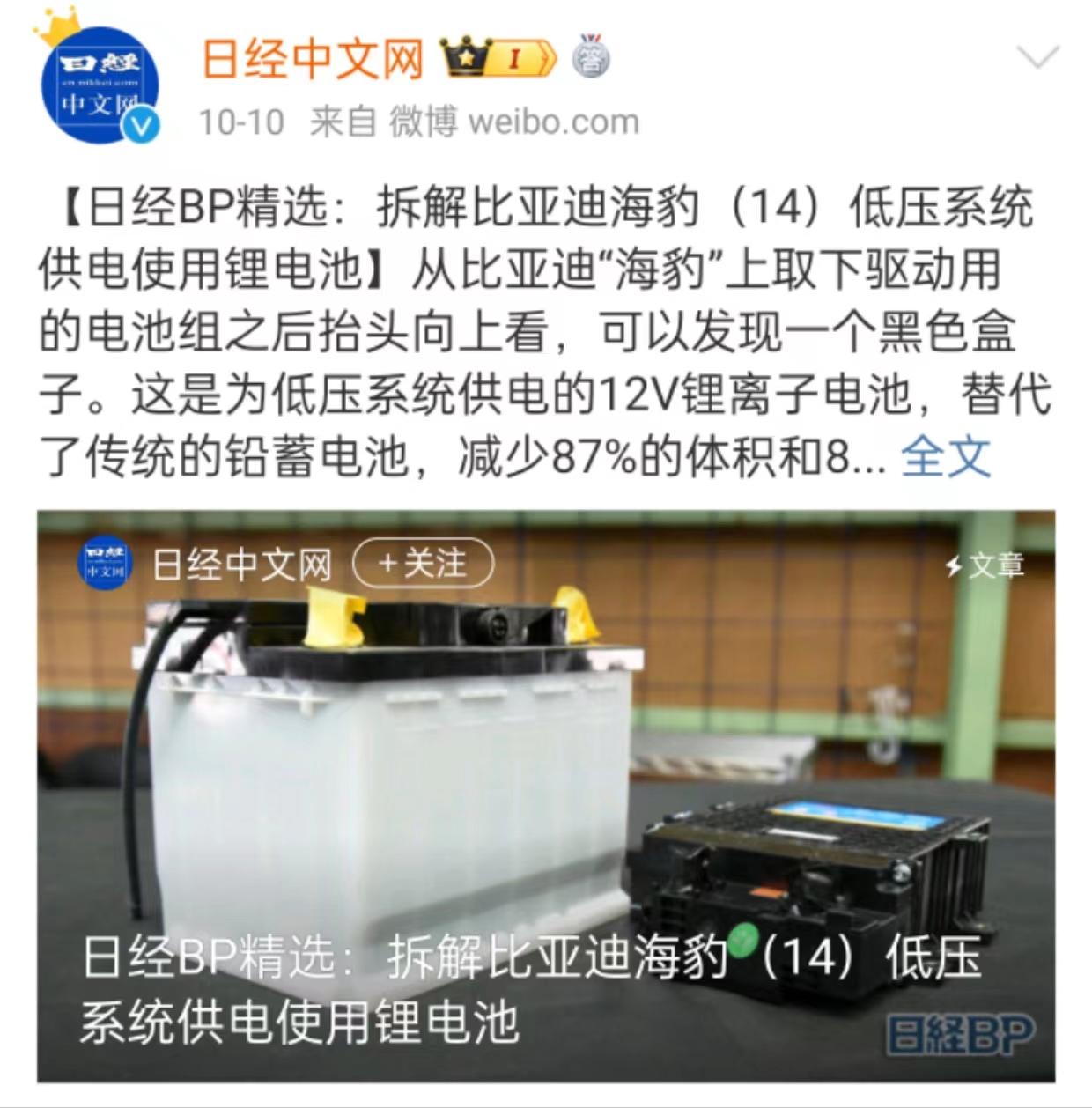 比亞迪再次被扒，啟動(dòng)電池全線“無鉛化”，車主徹底忘掉小電瓶？