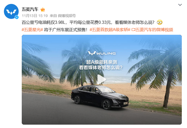 五菱汽車家轎首款車型曝光，搭載靈犀混動系統(tǒng)