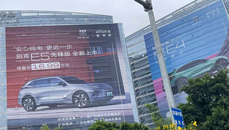 2023广州车展探馆：别克E5先锋版海报图曝光