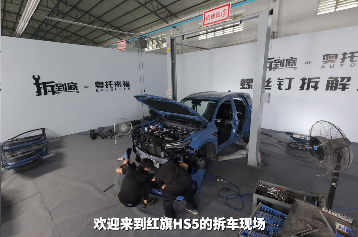 拆了一辆新红旗HS5，才知道什么叫做“中国式豪华”