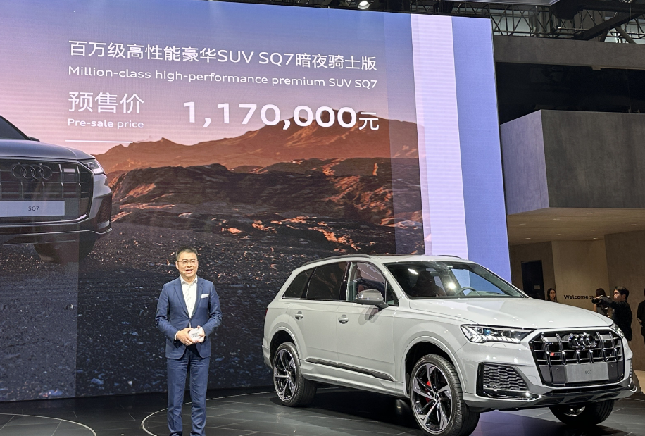 2023廣州車展丨限量300臺 全新奧迪SQ7暗夜騎士版預(yù)售價117萬元