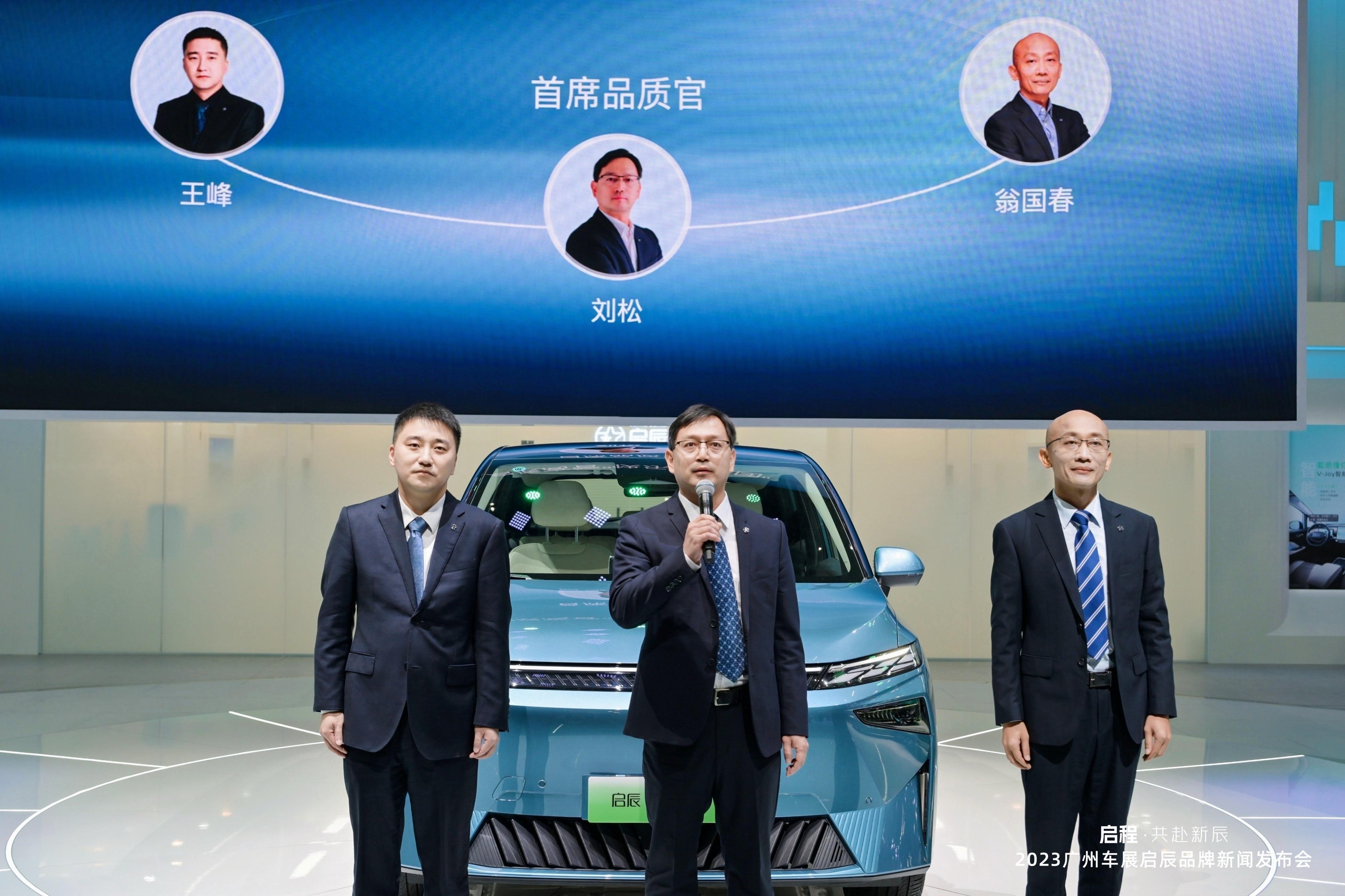 启辰战略规划升级 未来3年打造6款全新车型