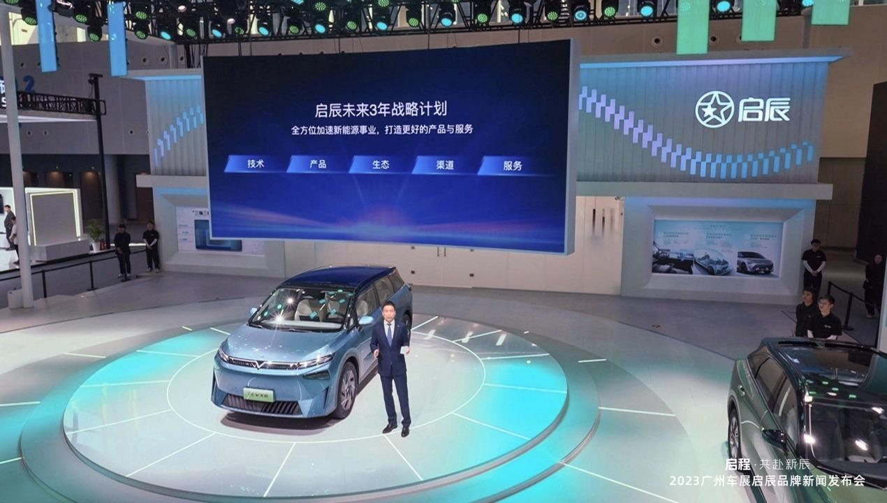 启辰战略规划升级 未来3年打造6款全新车型