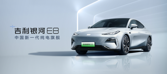 广州车展发布，吉利银河E8，新一代纯电旗舰