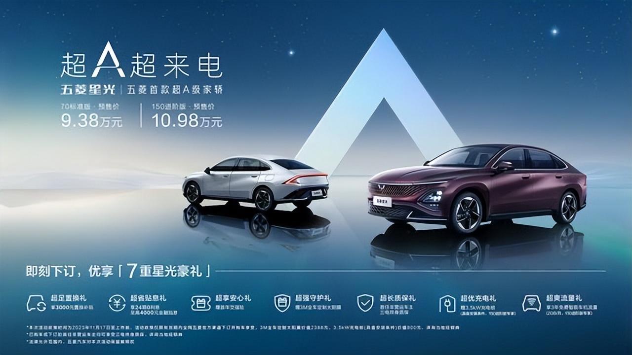 綜合續(xù)航1100km 五菱星光亮相廣州車(chē)展