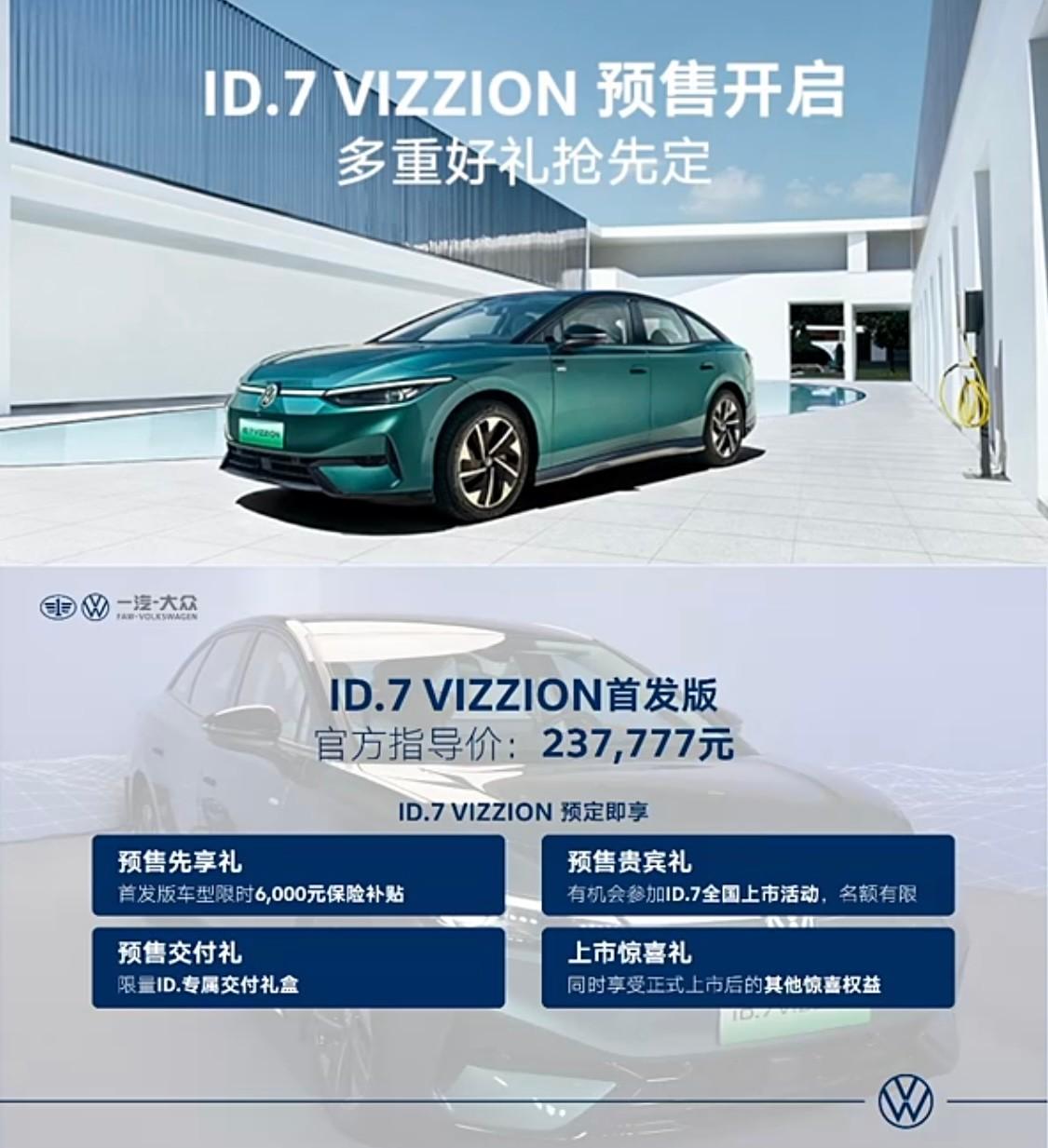 大眾首款純電B級車！預售價23.7777萬，ID. OS 2.0系統(tǒng)+續(xù)航642km