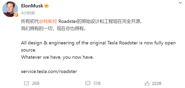 特斯拉开源初代Roadster设计和工程，马斯克称“现在你也拥有”