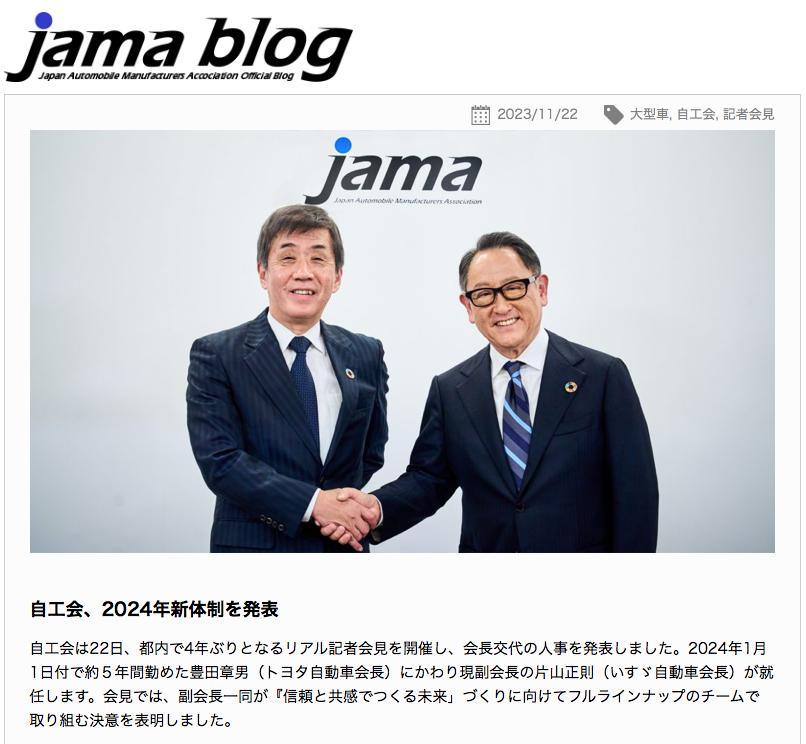 丰田章男即将卸任日本汽车工业协会会长，已连任 6 年