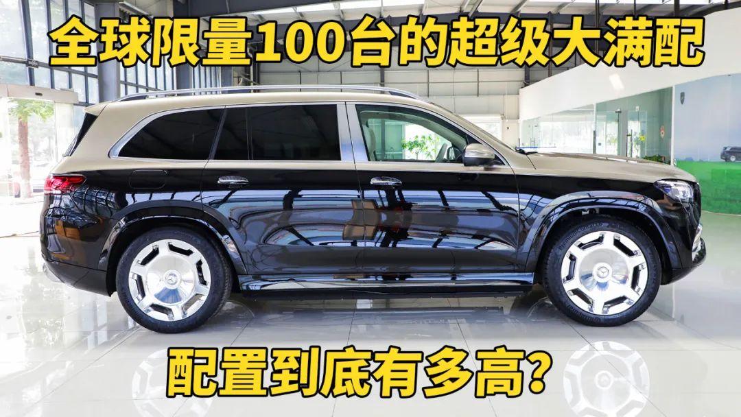 全球限量100臺的超級大滿配,配置到底有多高?