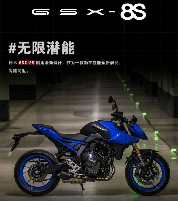 新款鈴木GSX-8S引入國內(nèi)，售價99800元，會有人買嗎？