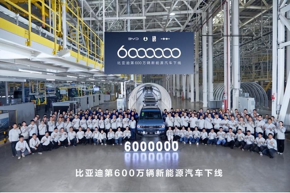 比亞迪第600萬輛新能源汽車下線