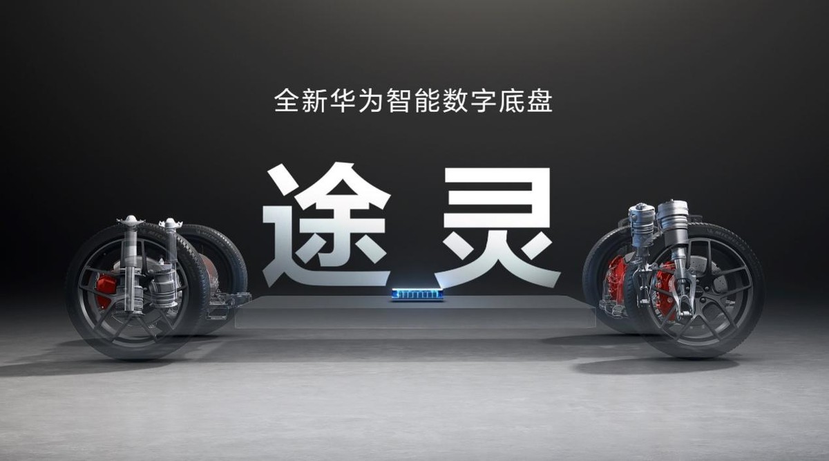 鸿蒙智行首款轿车智界S7正式发布，售价24.98万元起