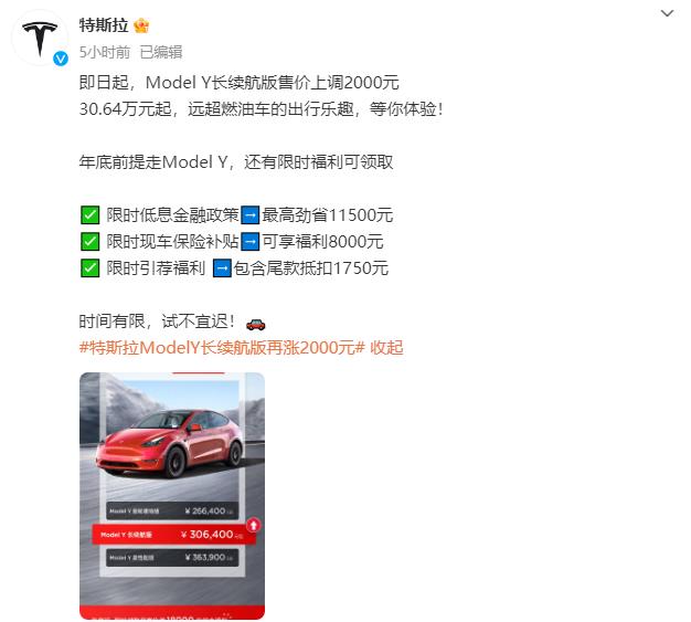 偏和别人不一样，特斯拉为何敢于逆势涨价？
