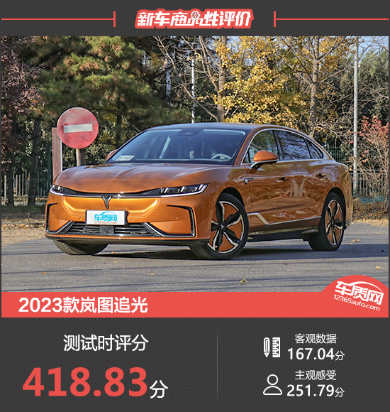 2023款岚图追光新车商品性评价