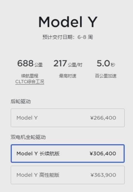 涨幅2000元，特斯拉中国上调Model Y长续航版售价