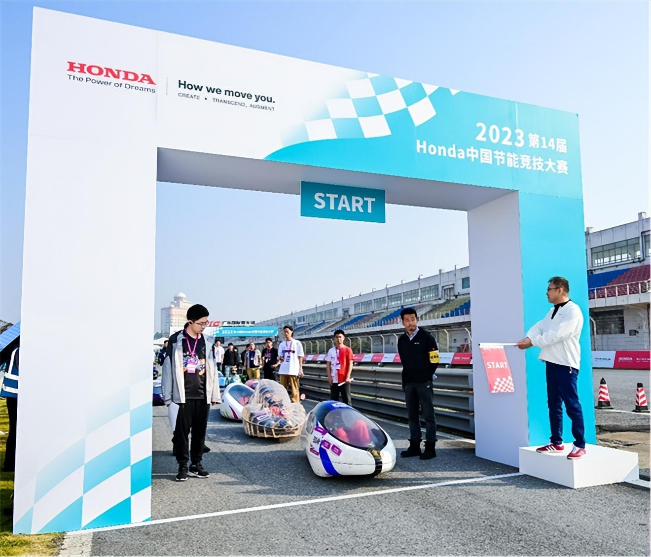 第14屆Honda中國節能競技大賽圓滿舉行