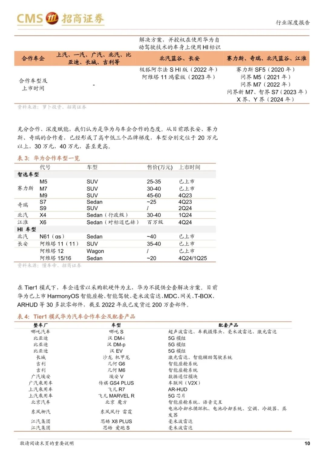 華為和江淮合作的百萬級(jí)轎車曝光，對(duì)標(biāo)邁巴赫，由江淮生產(chǎn)！