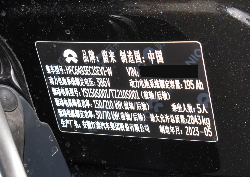 花費(fèi)31.58億，蔚來(lái)汽車(chē)獲得獨(dú)立生產(chǎn)資質(zhì)