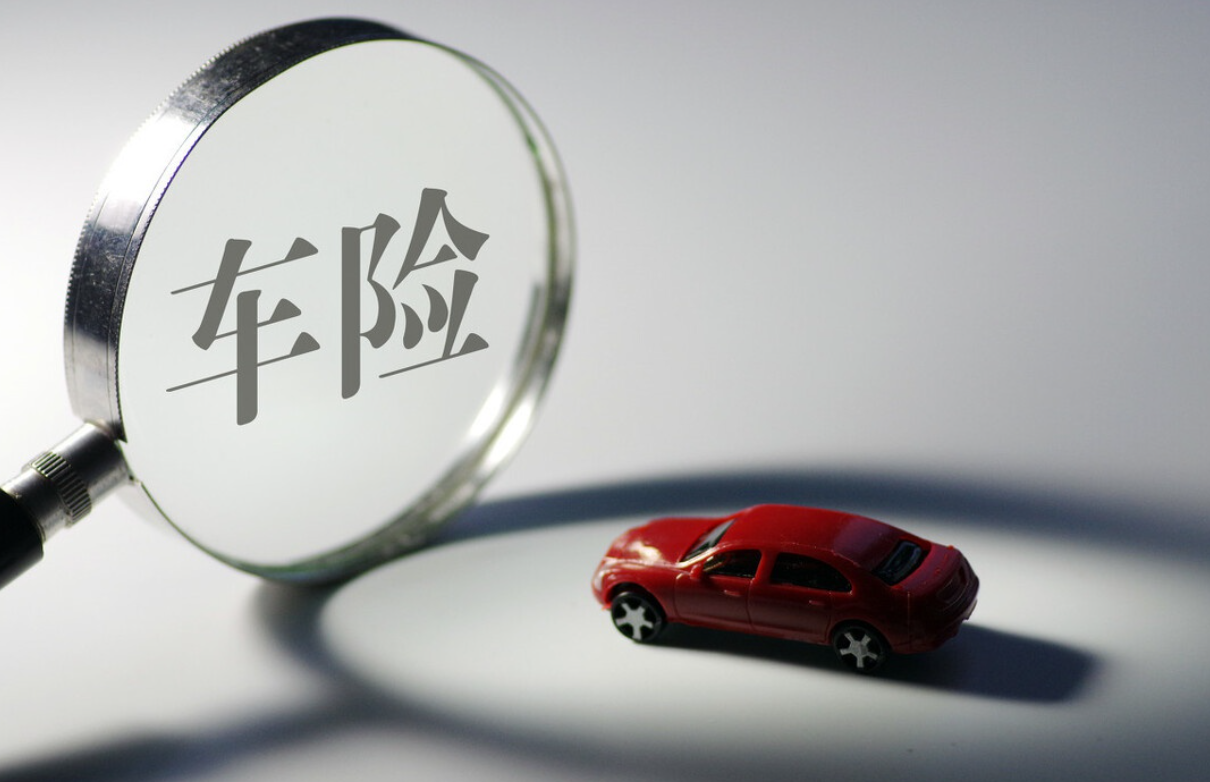 44家財(cái)險(xiǎn)公司車險(xiǎn)業(yè)務(wù)承保虧損 監(jiān)管持續(xù)整治險(xiǎn)企“拼費(fèi)用”