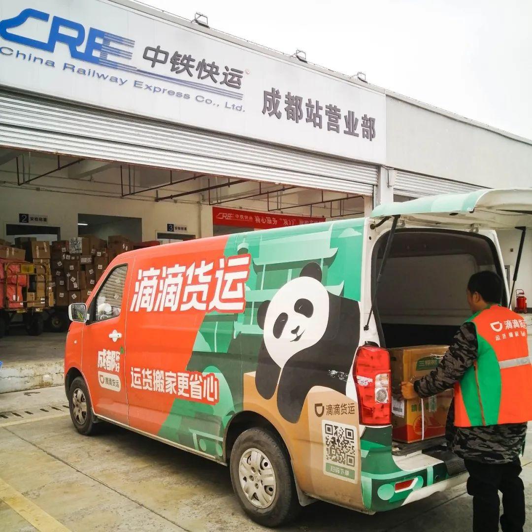 滴滴貨運與中鐵快運試點合作取得成功,未來將擴大合作范圍