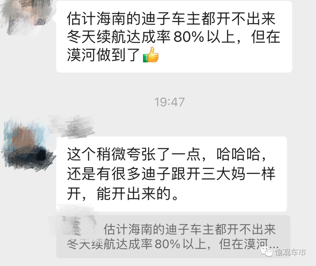 得了高分也尷尬！懂車帝冬測引爆新能源車測試信任危機！【愉觀車市】