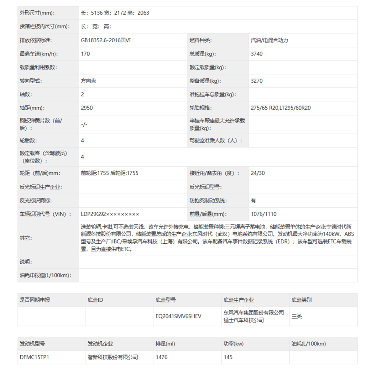 东风猛士M800实车曝光，外观很霸气，车长5136mm，背挂“小书包”