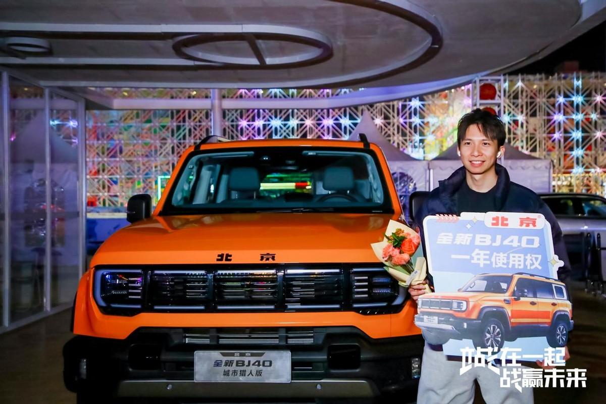 北京北汽男篮球迷有福气，北京汽车品牌之夜直接送车！