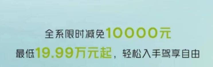 小鹏汽车加大降价力度，冲刺年度销量目标