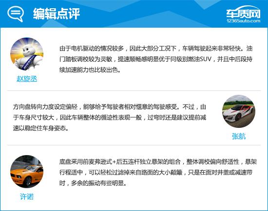 2023款魏牌蓝山DHT-PHEV完全评价报告